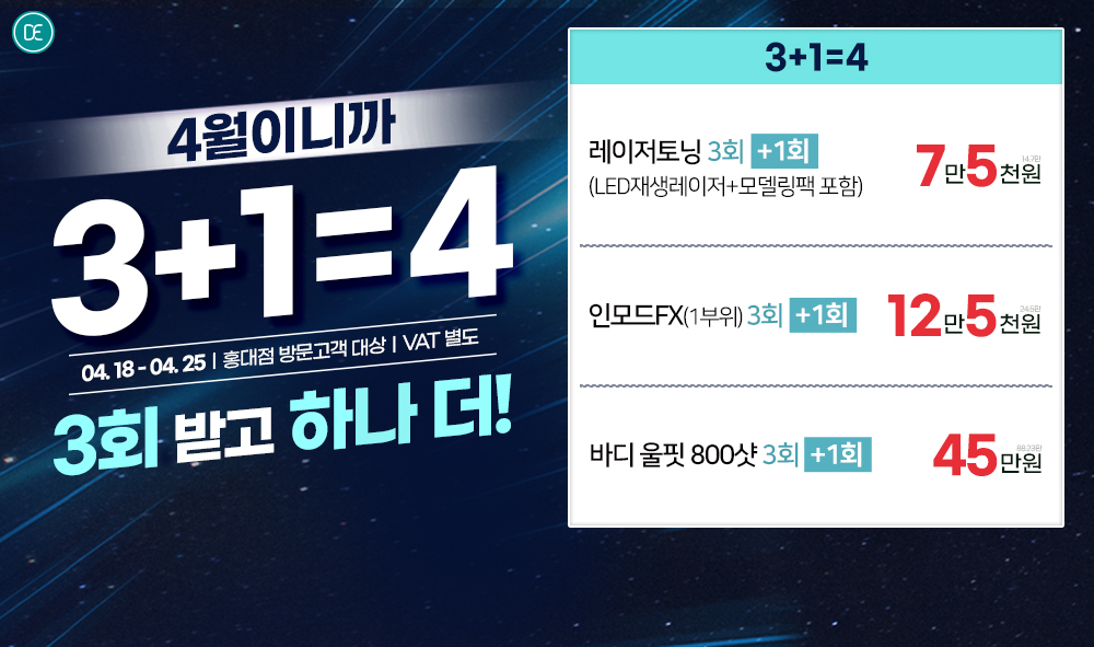 팝업4차