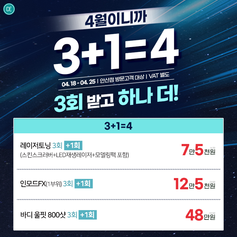 팝업4차