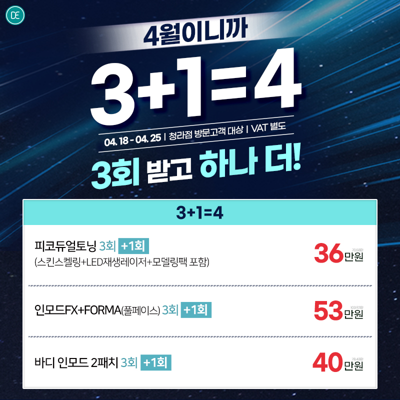 팝업4차
