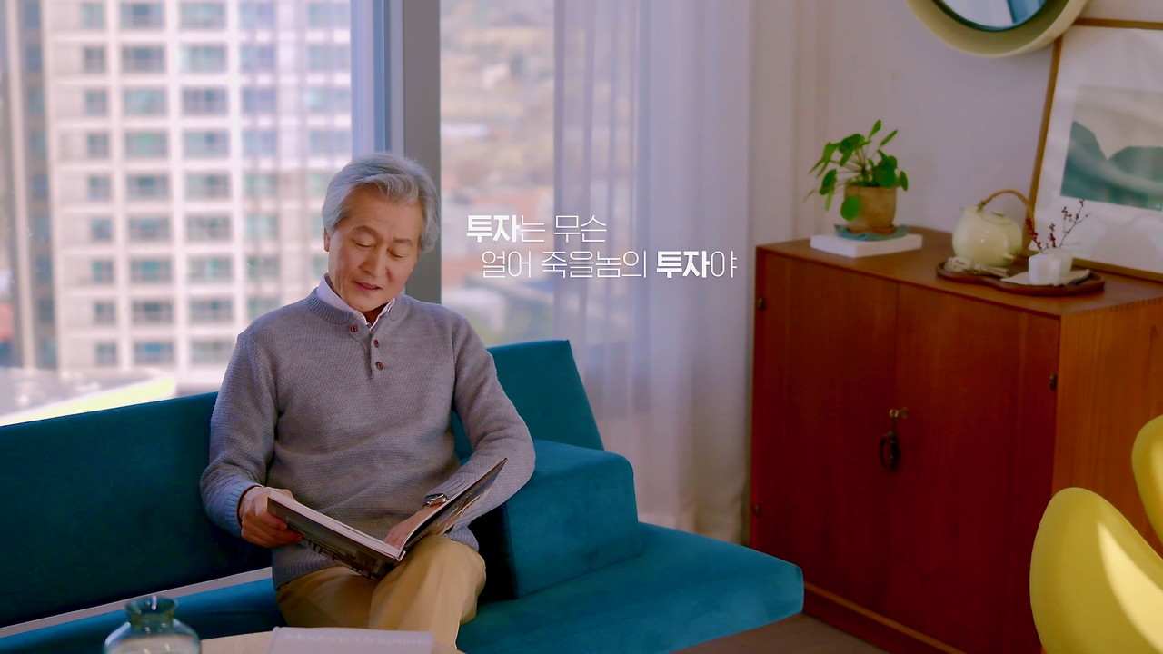 기억에남는제작소, 맵플러스 투자 자문 서비스 어플 광고 영상 제작