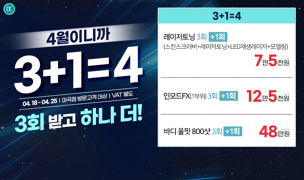 팝업4차