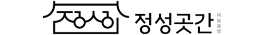정성곳간