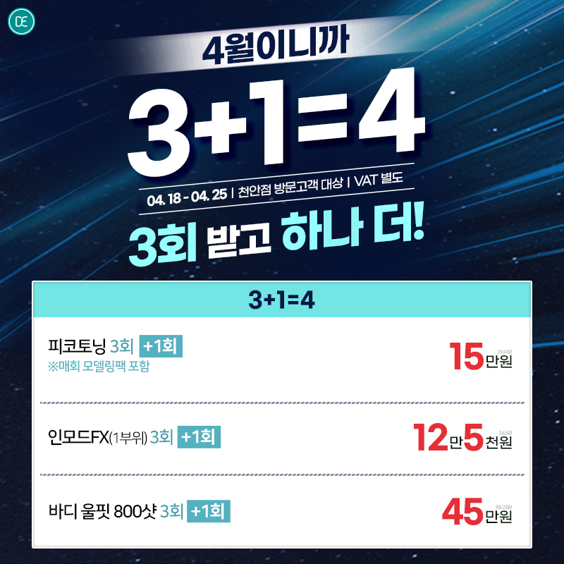 팝업4차