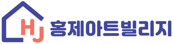 홍제아트빌리지
