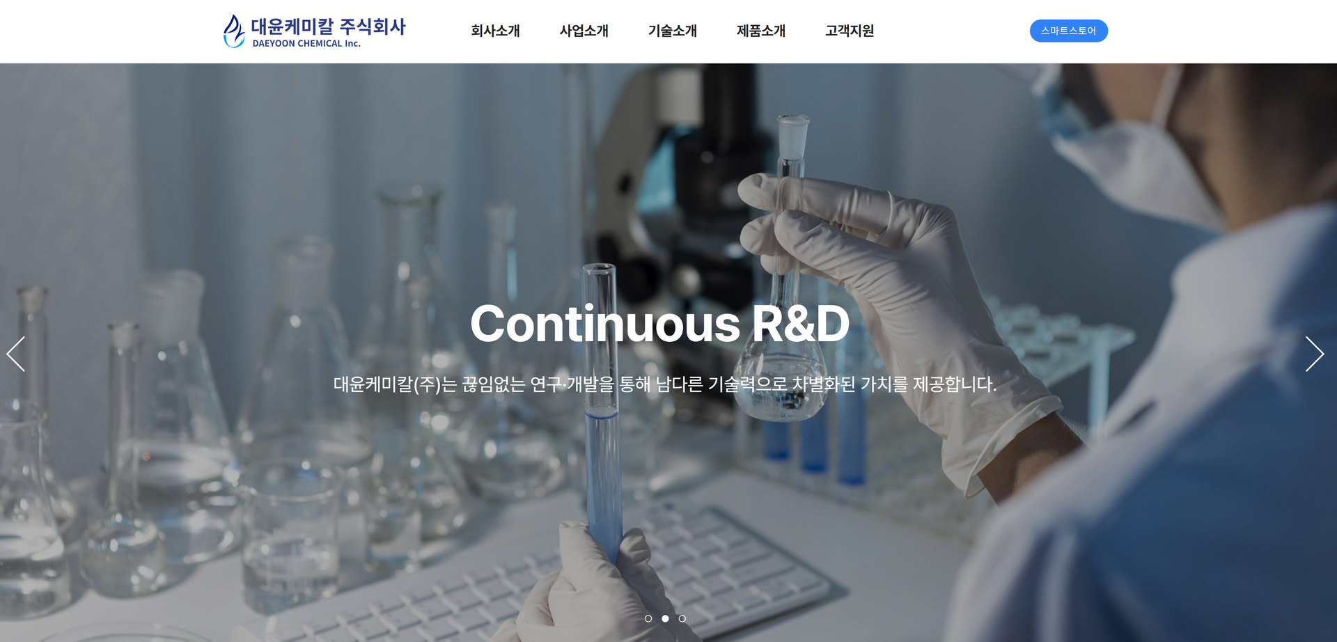 반응형홈페이지제작
