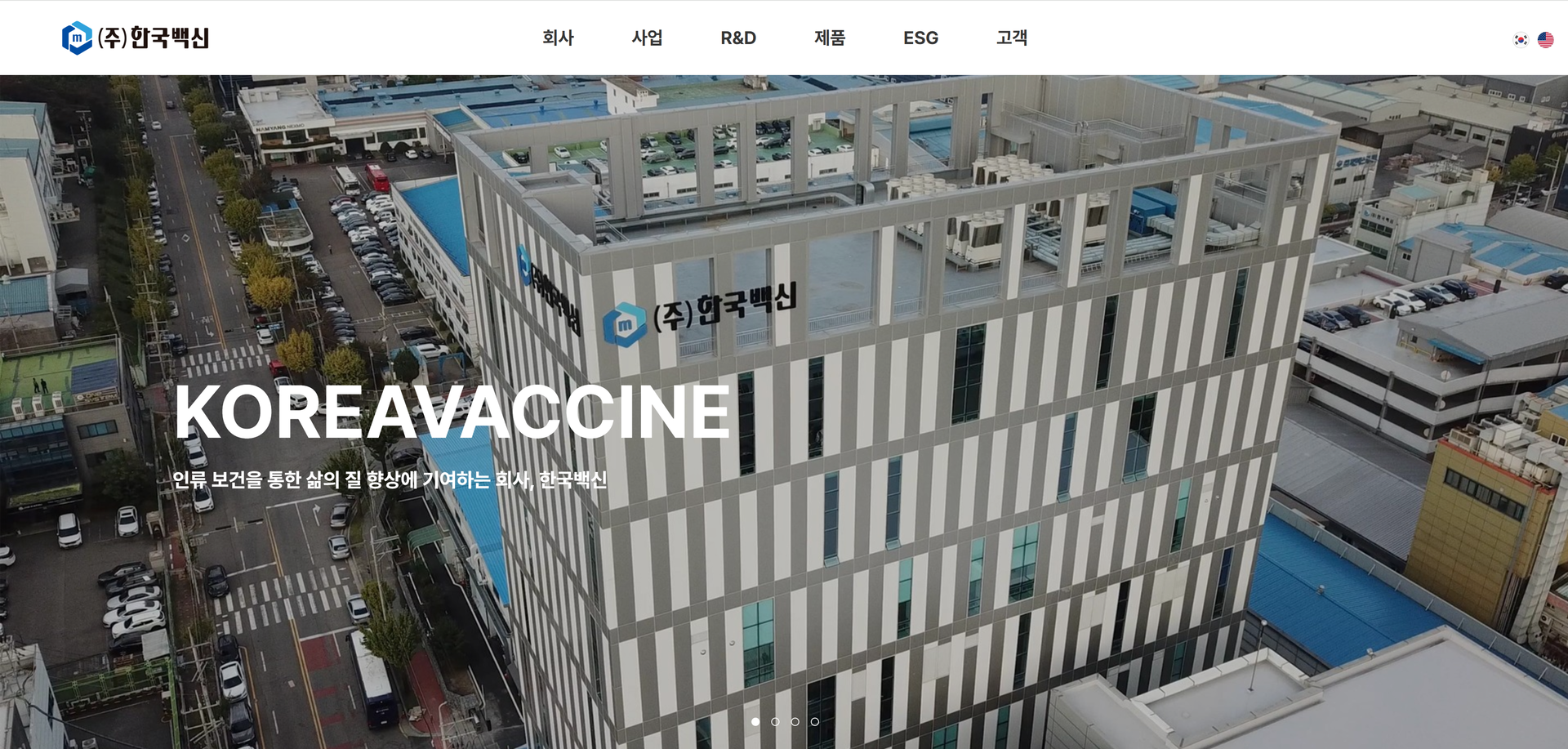 백신 의약품 웹사이트 제작