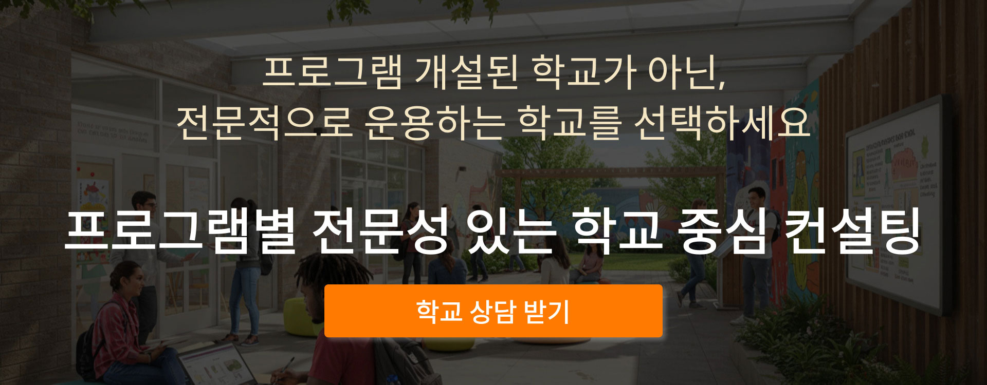캐나다어학연수 프로그램