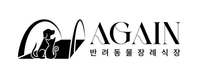 어게인