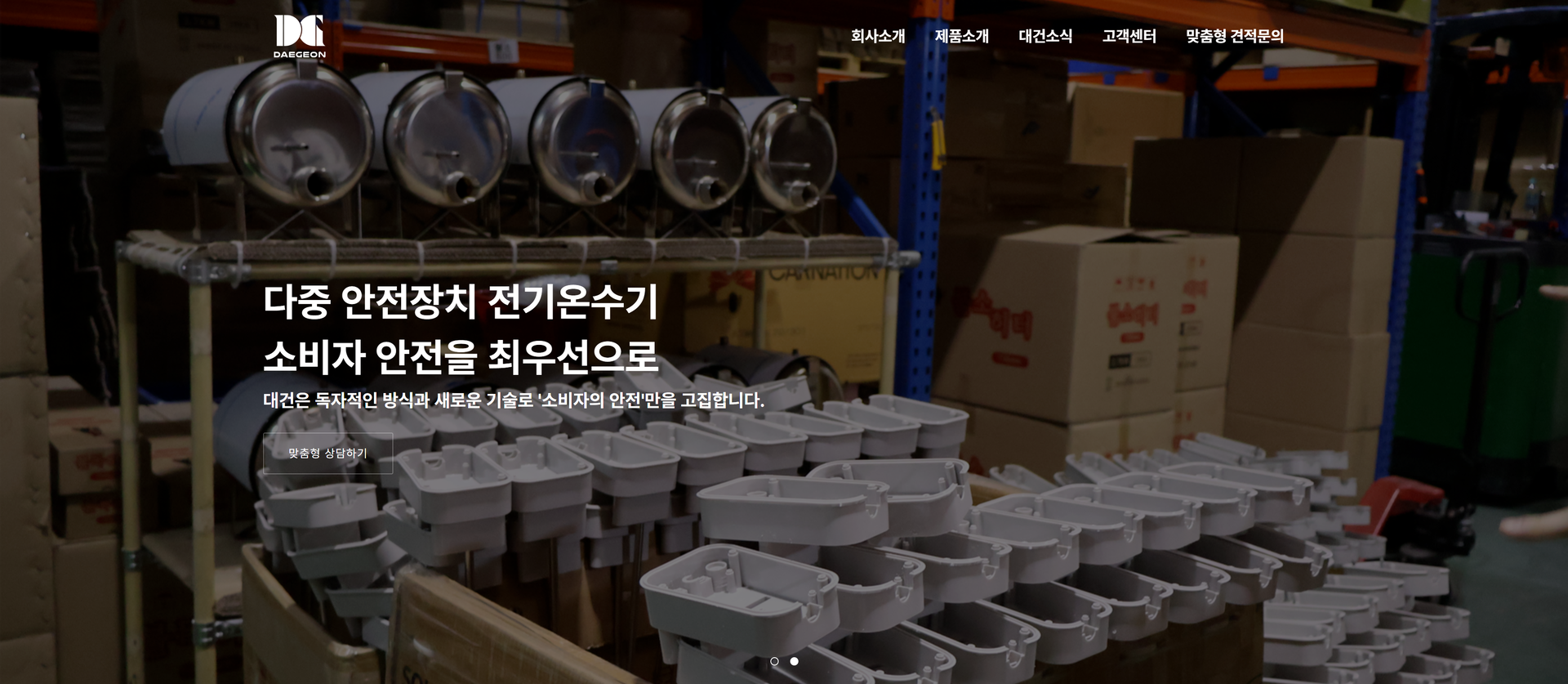 홈페이지제작비용