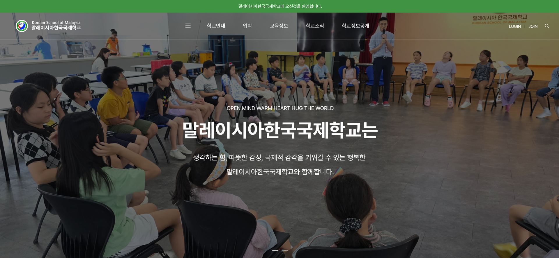 말레이시아한국국제학교 홈페이지제작