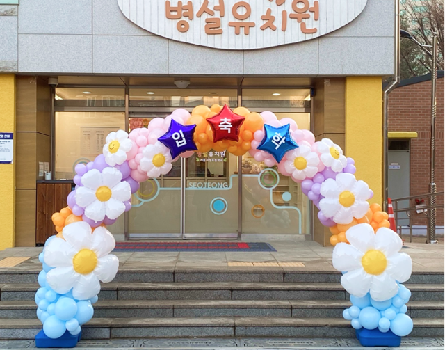 <strong>반원 아치</strong>