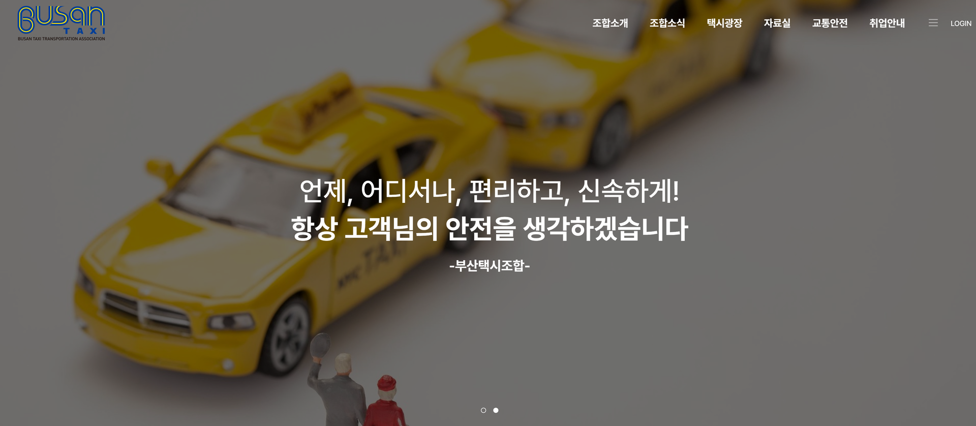 조합 홈페이지 제작