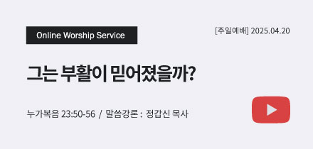 예배안내