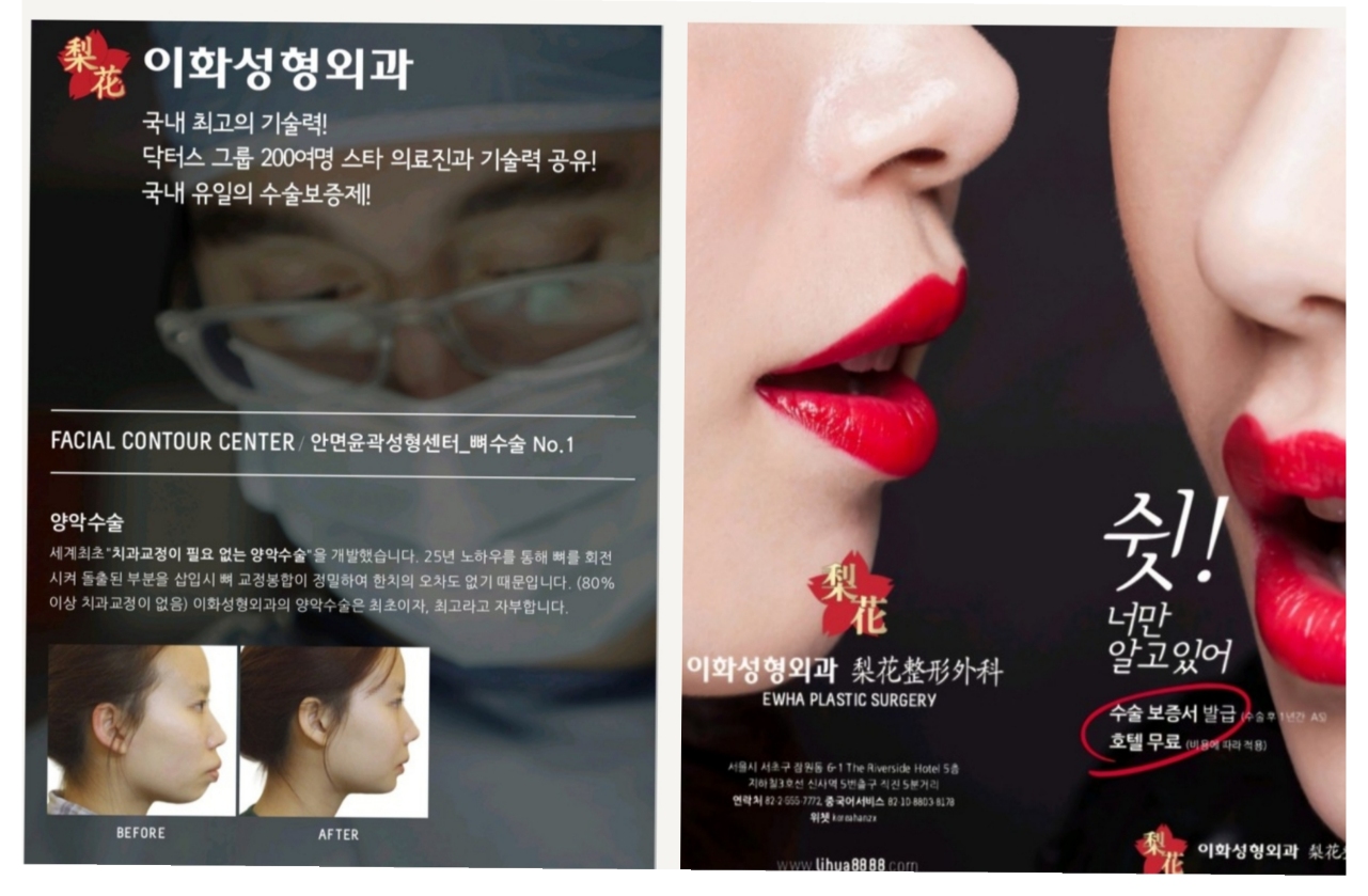 2014년 강남 특급호텔의 메디호텔 시범 사업 당시 홍보 자료. 