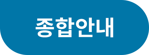 중구 청년성장프로젝트 종합안내 버튼