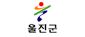 울진군