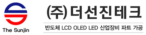 더선진테크
