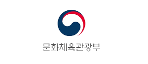 문화체육관광부