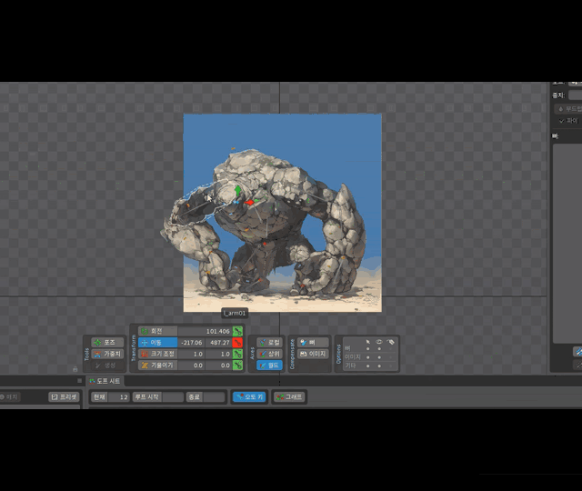 아카이브 아카데미｜스파인 2D 애니메이션