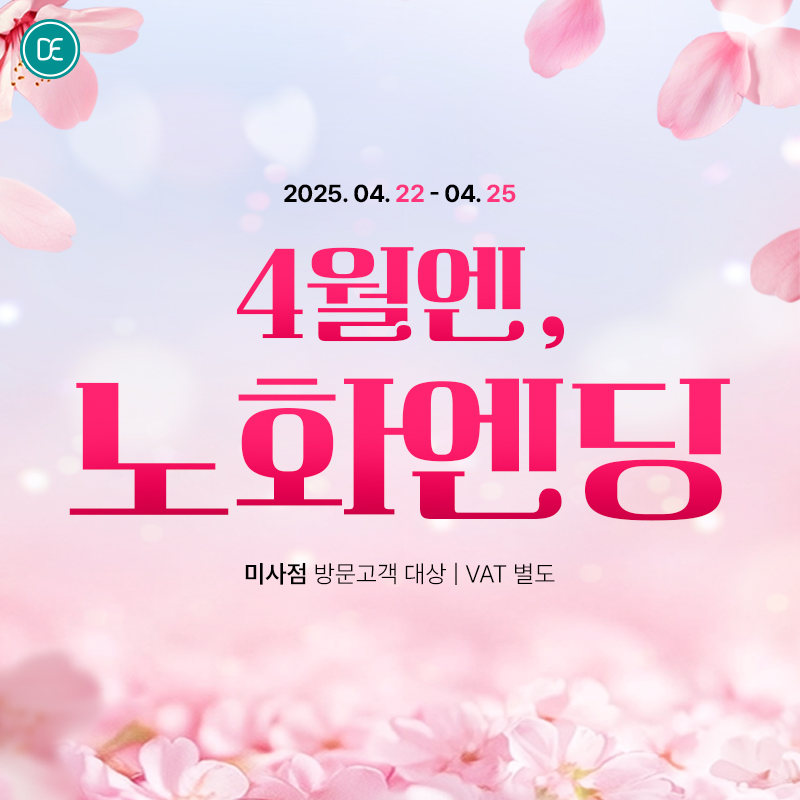 돌발3차