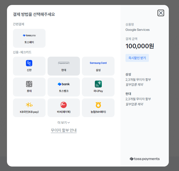광고비용 결제수단 선택 신용카드종류