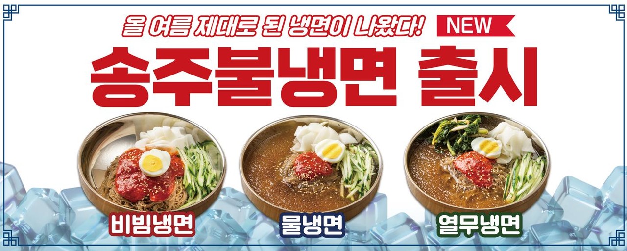 외부 현수막 - 열무냉면 판매 (2000mm x 800mm)