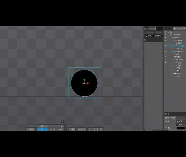 아카이브 아카데미｜스파인 2D 애니메이션