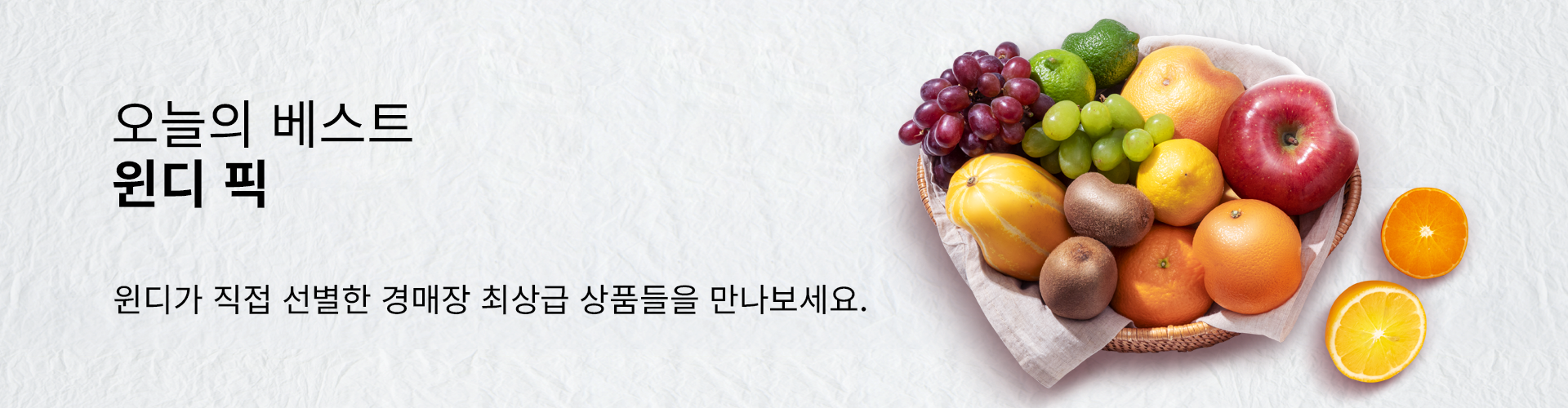 윈디 쇼핑몰 식품