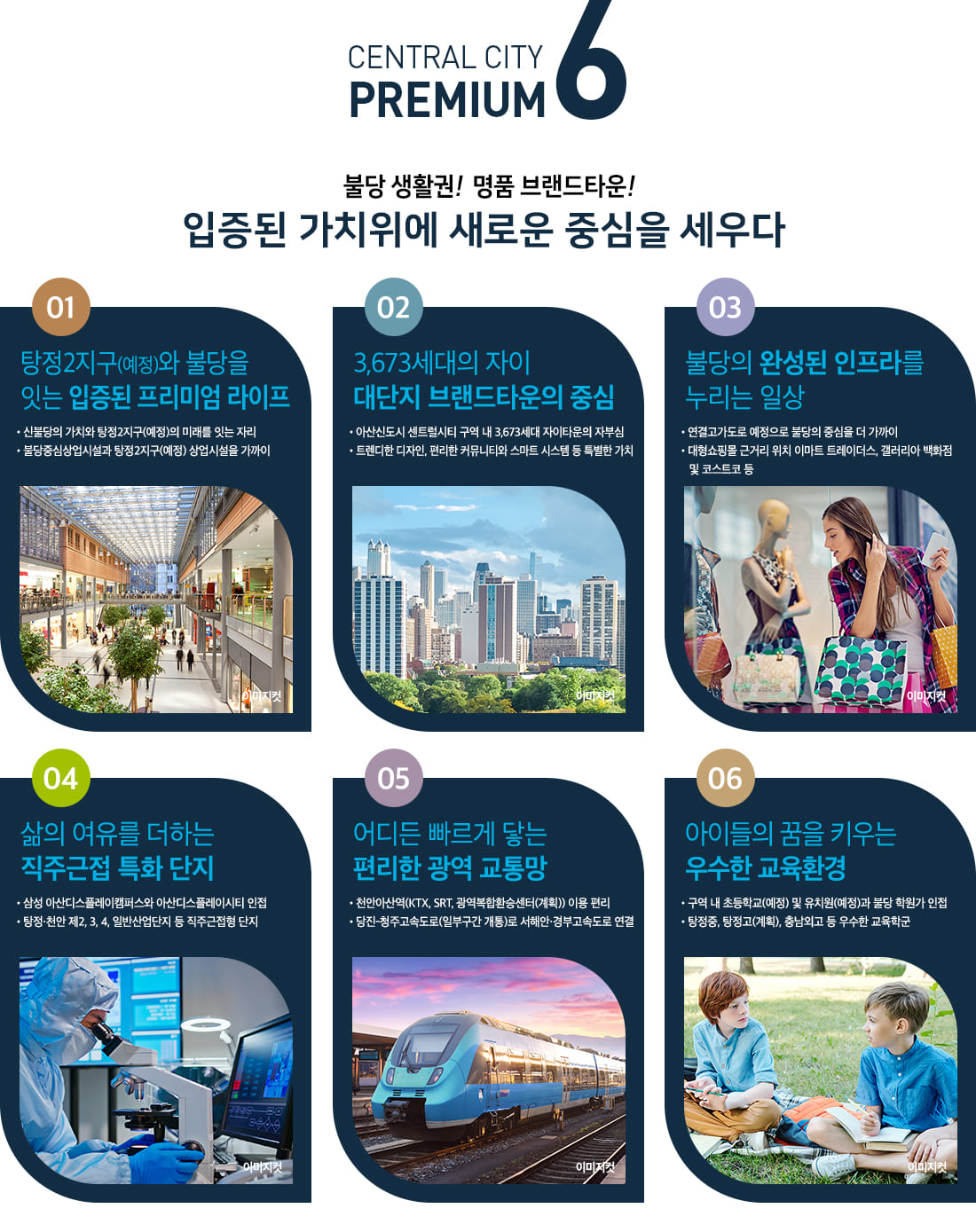 이천자이더레브 무상품목