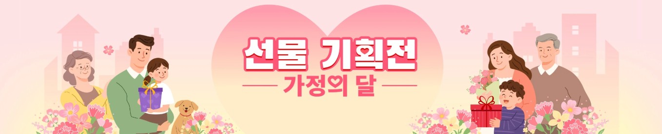 테무 연말 프로모션