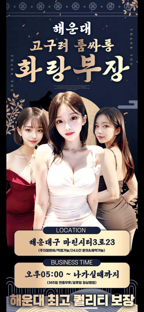 해운대룸싸롱 설명