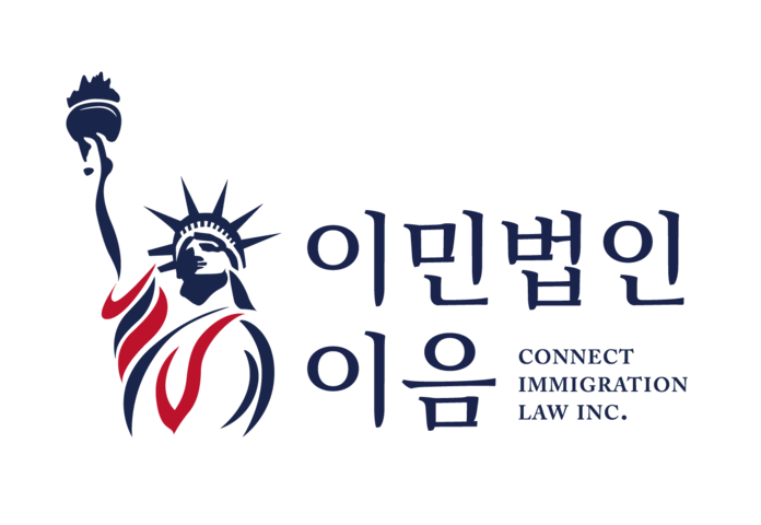 이민법인 이음