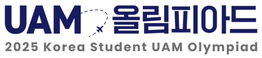 2025 Korea Student UAM Olympiad