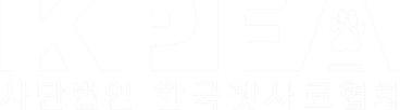 (사)한국펫사료협회