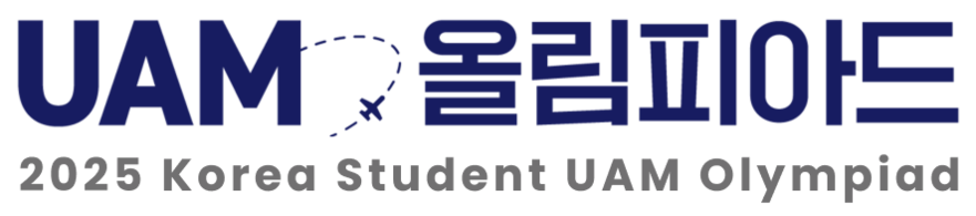 2025 Korea Student UAM Olympiad