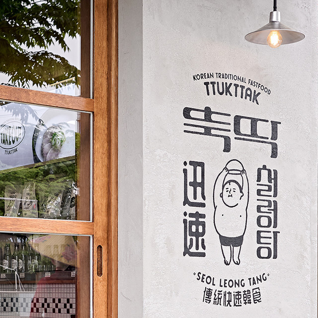 <p style="text-align:middle; font-size:18px; margin-top:16px;">TTUKTTAK</p>SEOLLEONGTANG<br><span style="color:#666;">