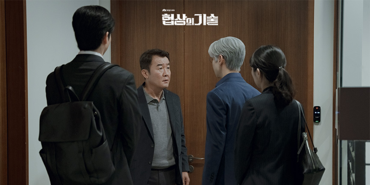 출처: JTBC 협상의 기술 공식 홈페이지 - PHOTO