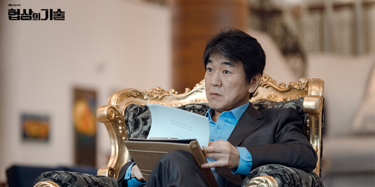 출처: JTBC 협상의 기술 공식 홈페이지 - PHOTO