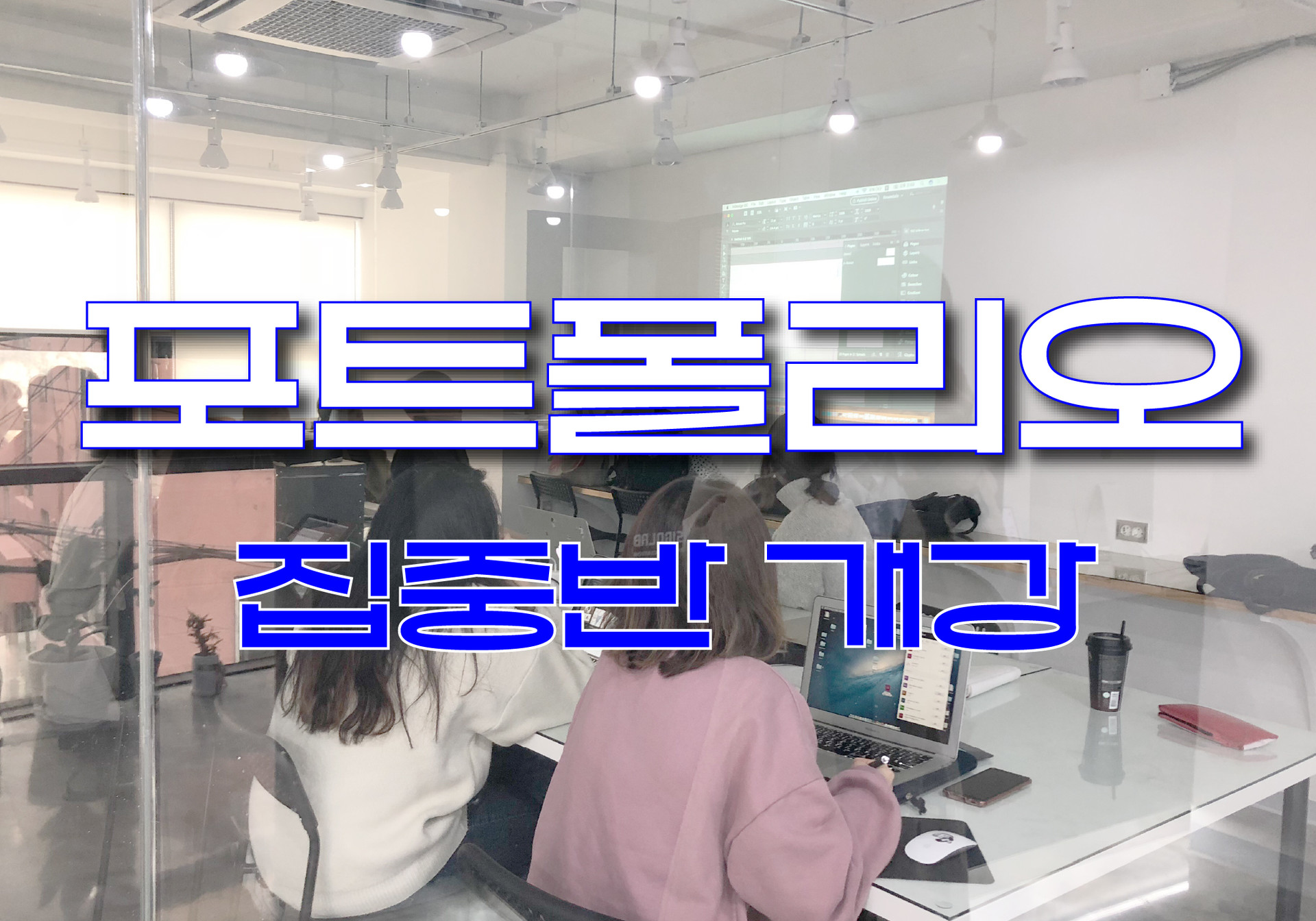 대학원 포트폴리오반
