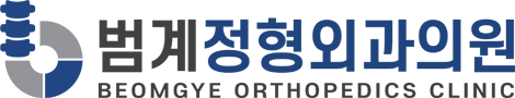 범계정형외과의원