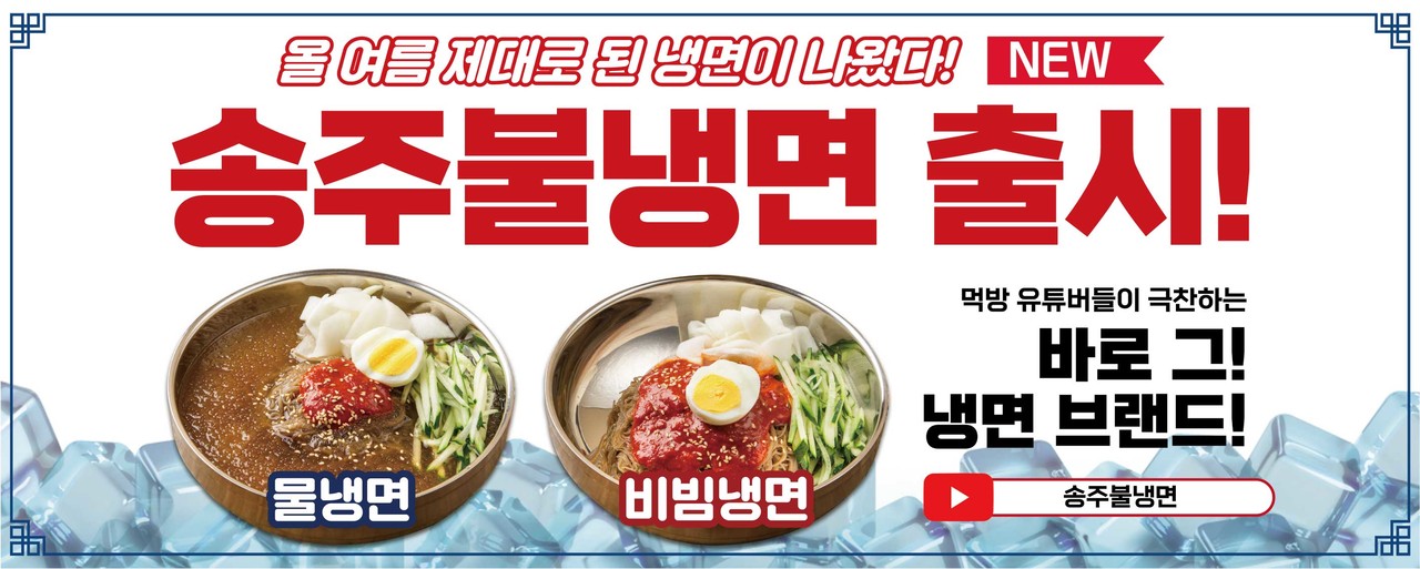 외부 현수막 - 열무냉면 미판매 (2000mm x 800mm)