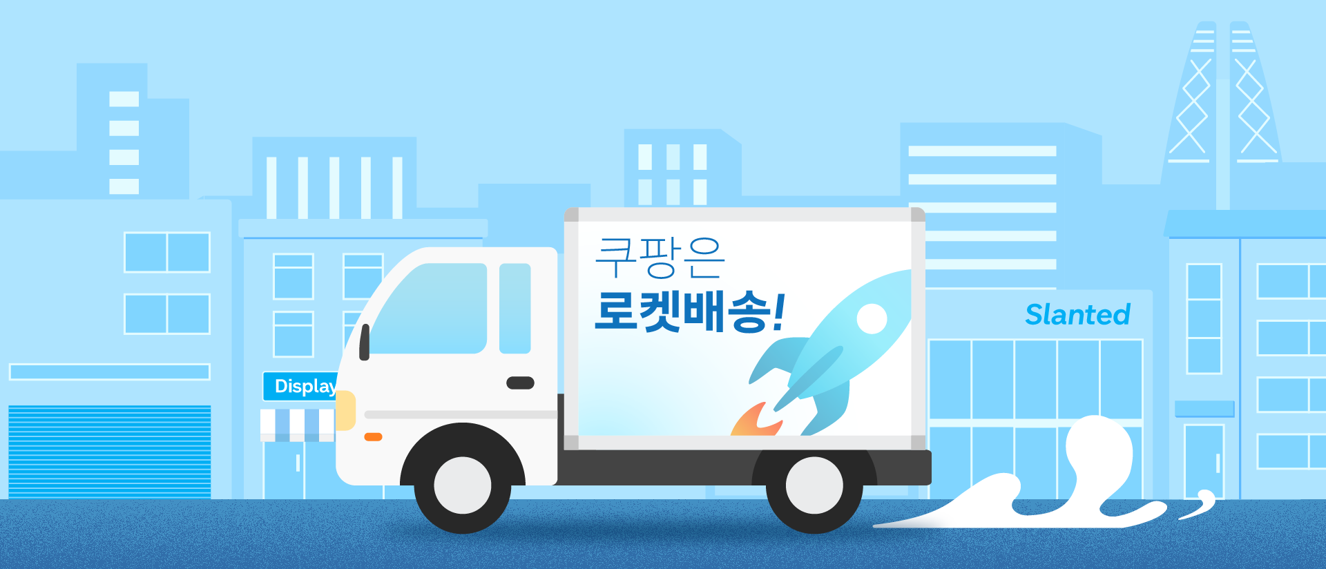 Coupang Sans, 쿠팡산스, 쿠팡 폰트, 커스텀 폰트