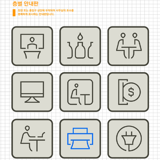 사이니즈 컨셉 제안 및 광고물 디자인 / 간판 제작-S-10