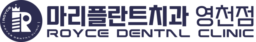 로이스치과 영천점