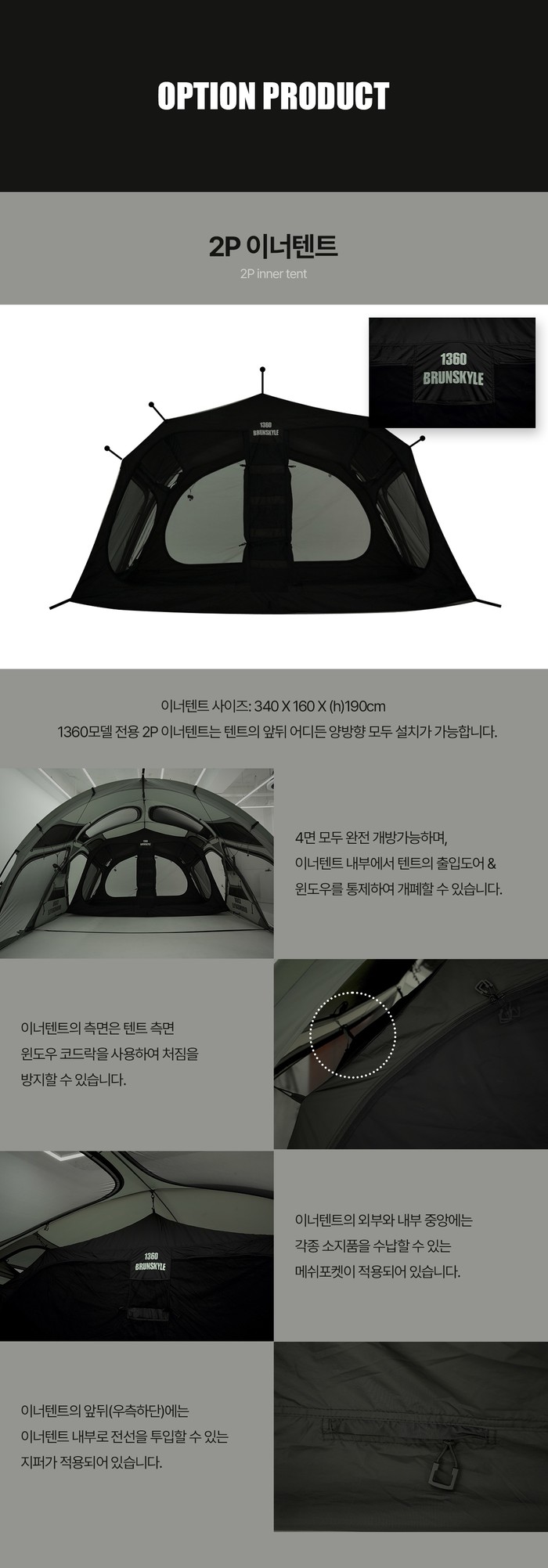 브런스카일