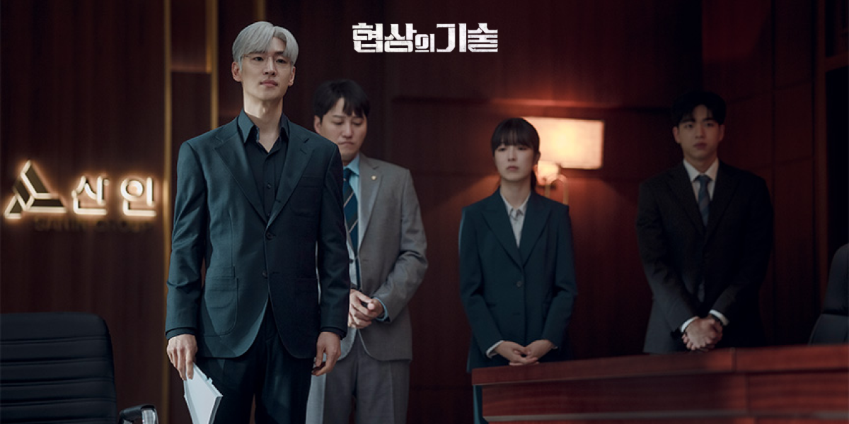 출처: JTBC 협상의 기술 공식 홈페이지 - PHOTO