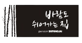 식풍재