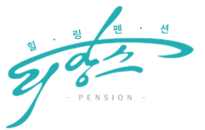 리앙스펜션