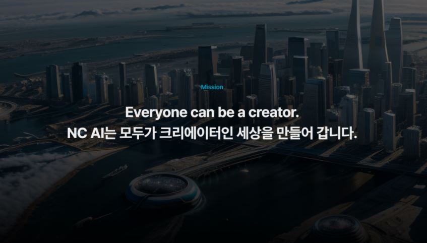 게임을 넘어 마케팅·콘텐츠 산업 전반을 혁신하는 AI 기술