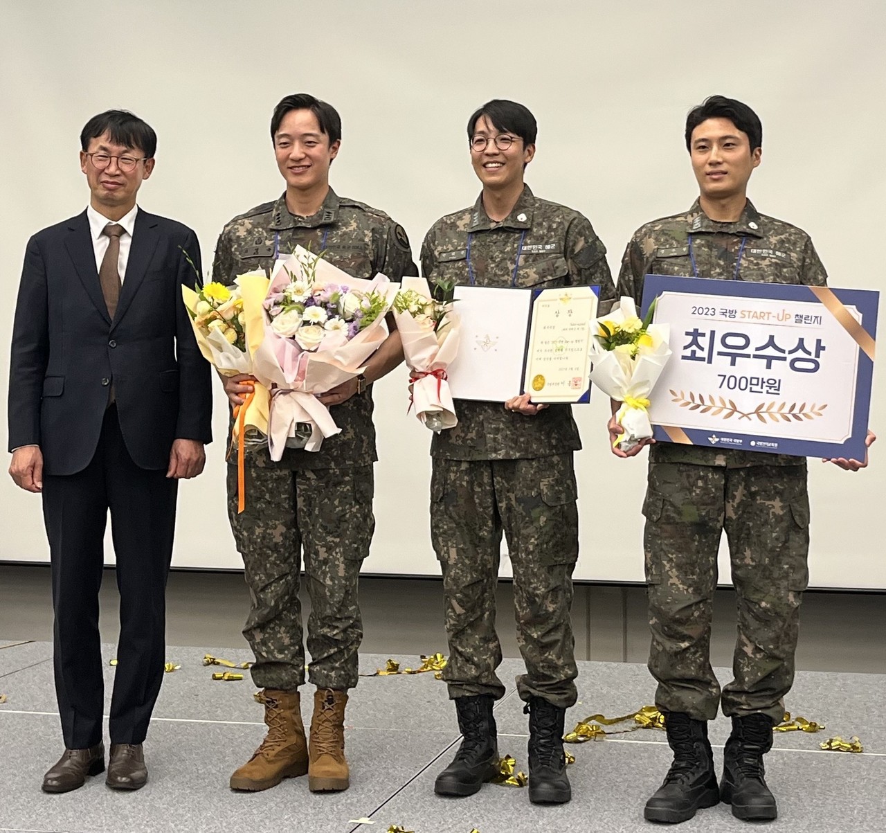 2023 국방스타트업챌린지 최우수상